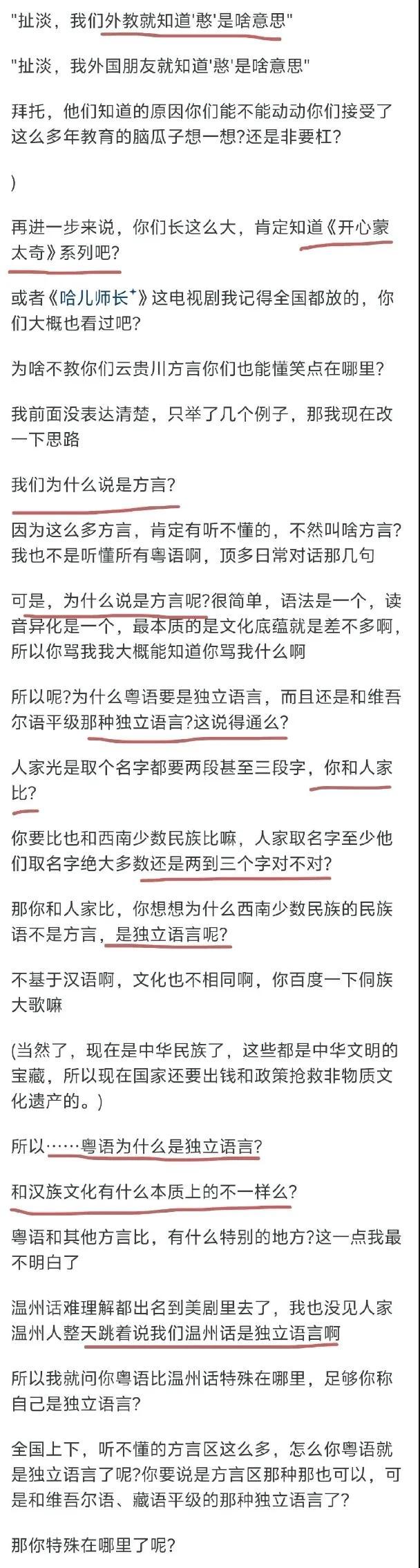 粤语终究是「自力言语」仍是「圆行」？网友的答复尽了！-3.jpg