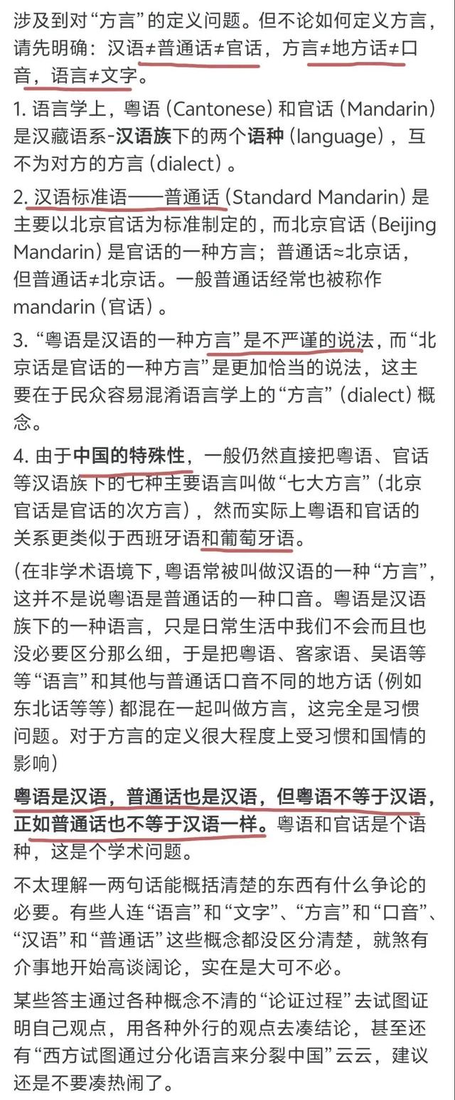 粤语终究是「自力言语」仍是「圆行」？网友的答复尽了！-5.jpg