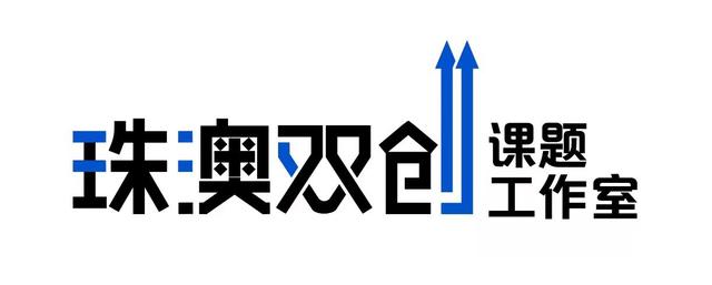 60余所下校到场！挨制年夜湾区人材下天，那场举动正在珠海举办-2.jpg