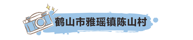 互动｜正在网白村里，看江门“百万万工程”新图景-7.jpg