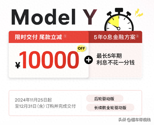 新车 | 尾款加1万元/23.99万元起，特斯推Model Y最新购车政策宣布-1.jpg