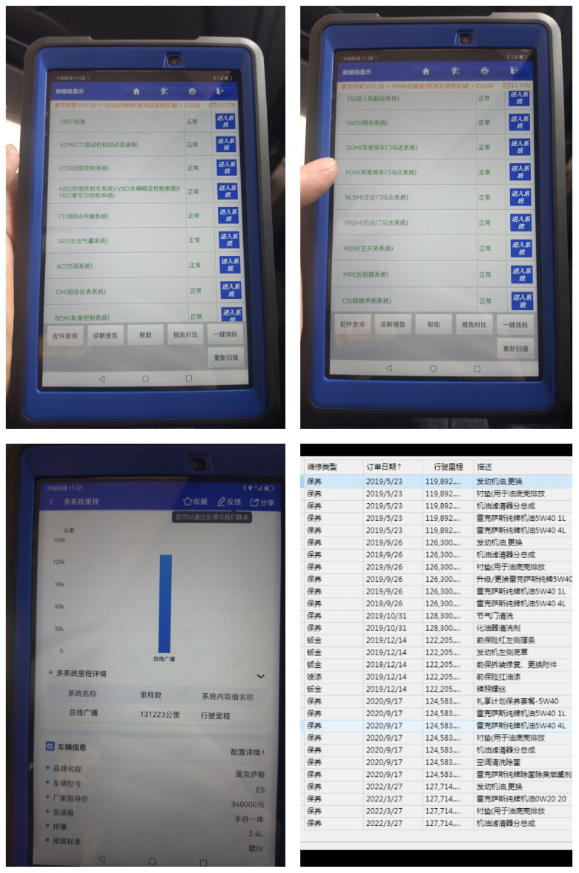 13年前的雷克萨斯ES借卖6万？新车皆没有减价了，两脚车借那么贵？-24.jpg