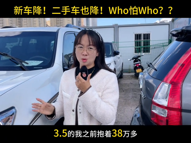 新车贬价，我两脚车也贬价#两脚车-2.jpg