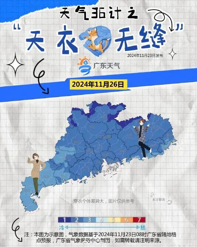 广州民宣进春！新一波热氛围古早到货，最高温个位数……-10.jpg