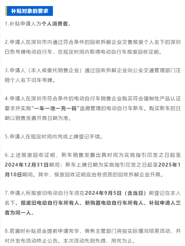 深圳年夜幅放宽电动自止车以旧换新补助前提，忙鱼已有卖家乘隙低价出两脚车！-3.jpg