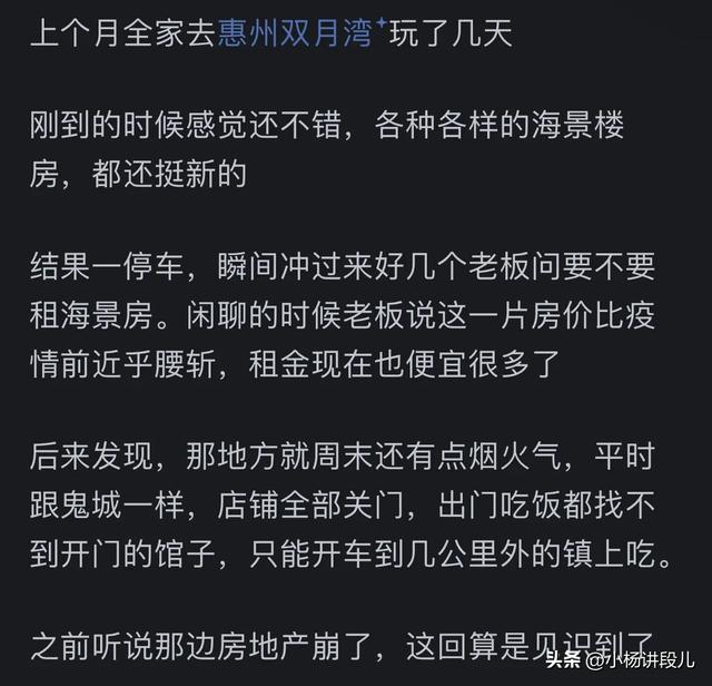 猜没有透！惠州会成为下一个鹤岗吗？网友喜评：房比人多，一天鸡毛-3.jpg