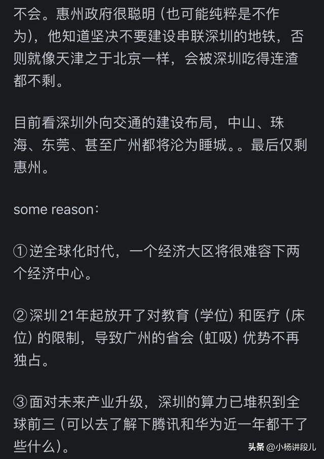 猜没有透！惠州会成为下一个鹤岗吗？网友喜评：房比人多，一天鸡毛-19.jpg