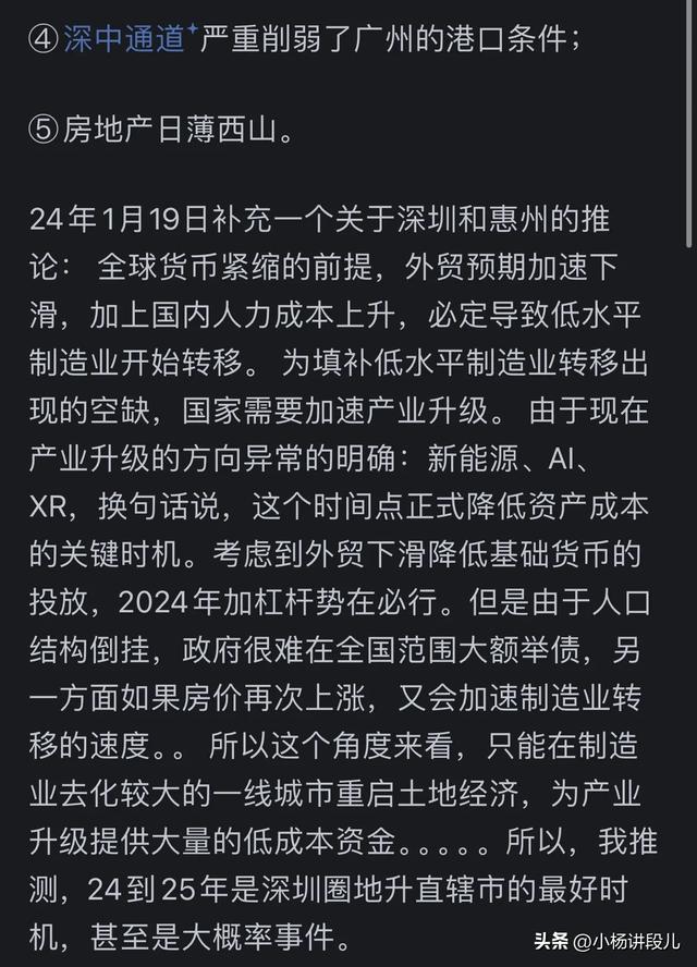 猜没有透！惠州会成为下一个鹤岗吗？网友喜评：房比人多，一天鸡毛-20.jpg