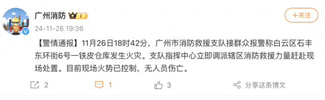 突收！广州利剑云区一铁皮堆栈发作火警，无职员伤亡-1.jpg