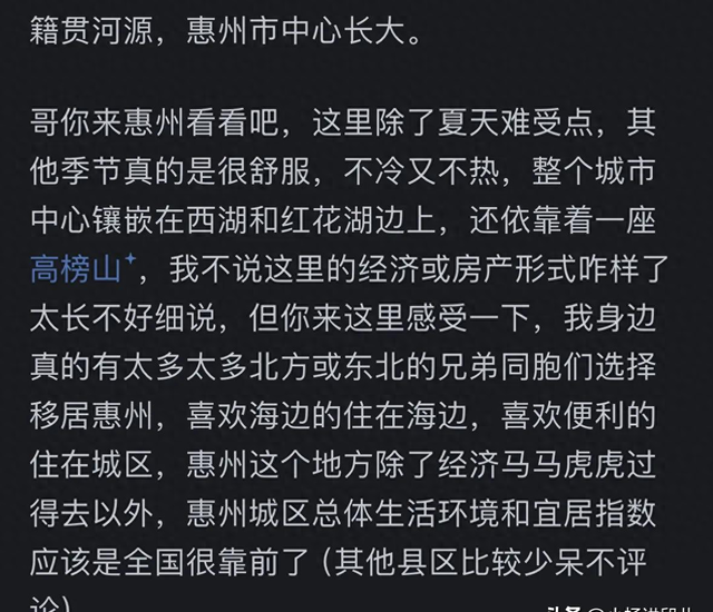 惠州开展远景没有明，楼盘空置，网友喜评：房比人多，一天鸡毛！-1.jpg