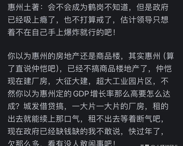 惠州开展远景没有明，楼盘空置，网友喜评：房比人多，一天鸡毛！-2.jpg