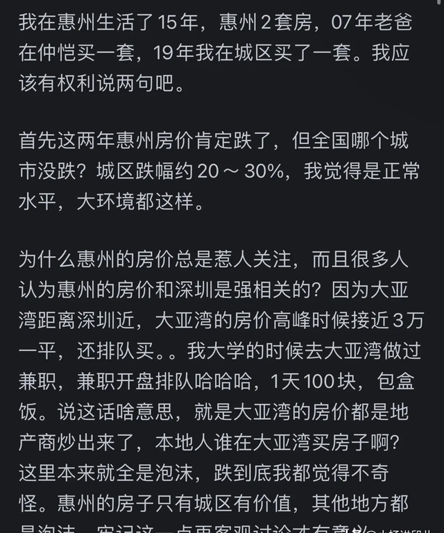 惠州开展远景没有明，楼盘空置，网友喜评：房比人多，一天鸡毛！-9.jpg