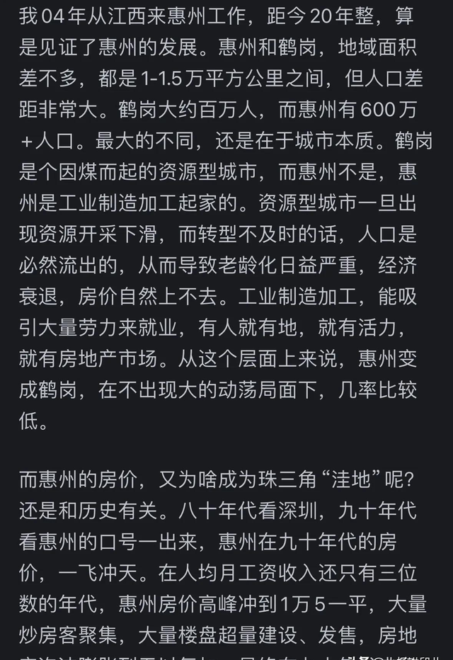 惠州开展远景没有明，楼盘空置，网友喜评：房比人多，一天鸡毛！-12.jpg