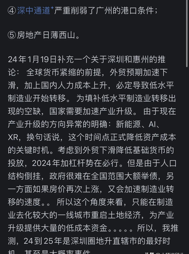 惠州开展远景没有明，楼盘空置，网友喜评：房比人多，一天鸡毛！-16.jpg