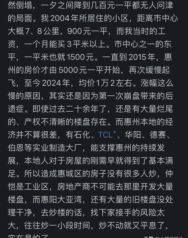 惠州开展远景没有明，楼盘空置，网友喜评：房比人多，一天鸡毛！-14.jpg