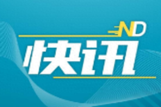 约43亿元！喷鼻港机场购进珠海机场35%的股权-1.jpg