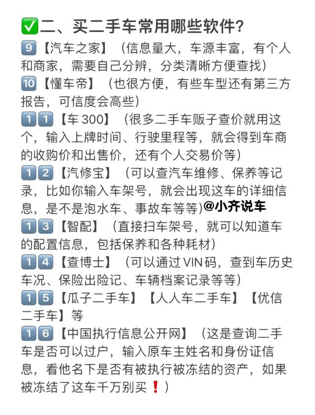 【购两脚车】最齐攻略，购前必知70件事，筹办来岁购车的存起去-3.jpg