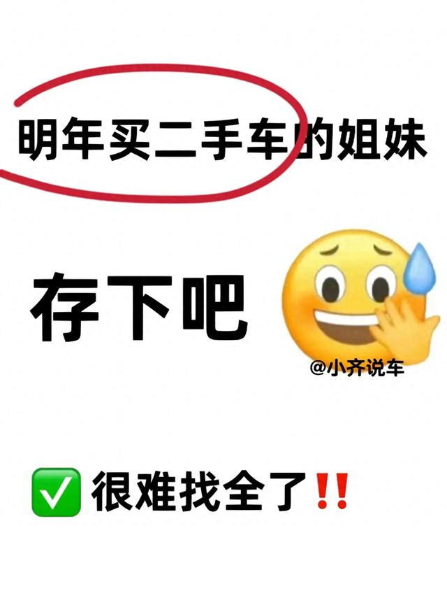 【购两脚车】最齐攻略，购前必知70件事，筹办来岁购车的存起去-1.jpg