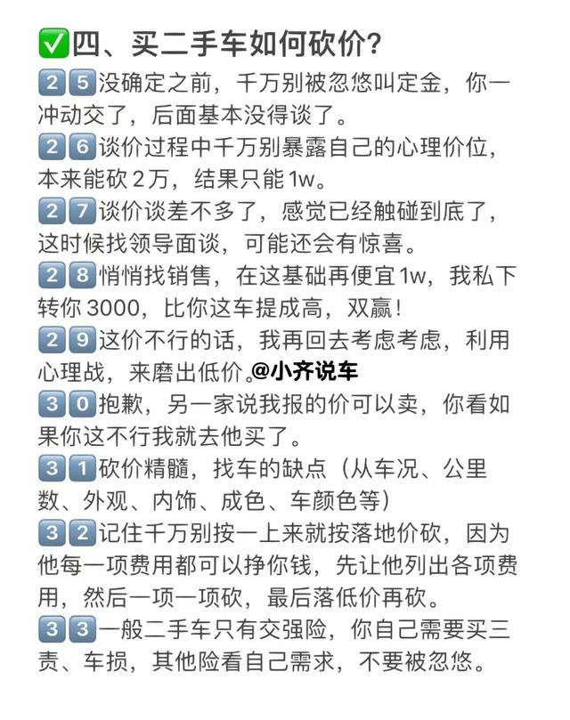 【购两脚车】最齐攻略，购前必知70件事，筹办来岁购车的存起去-5.jpg