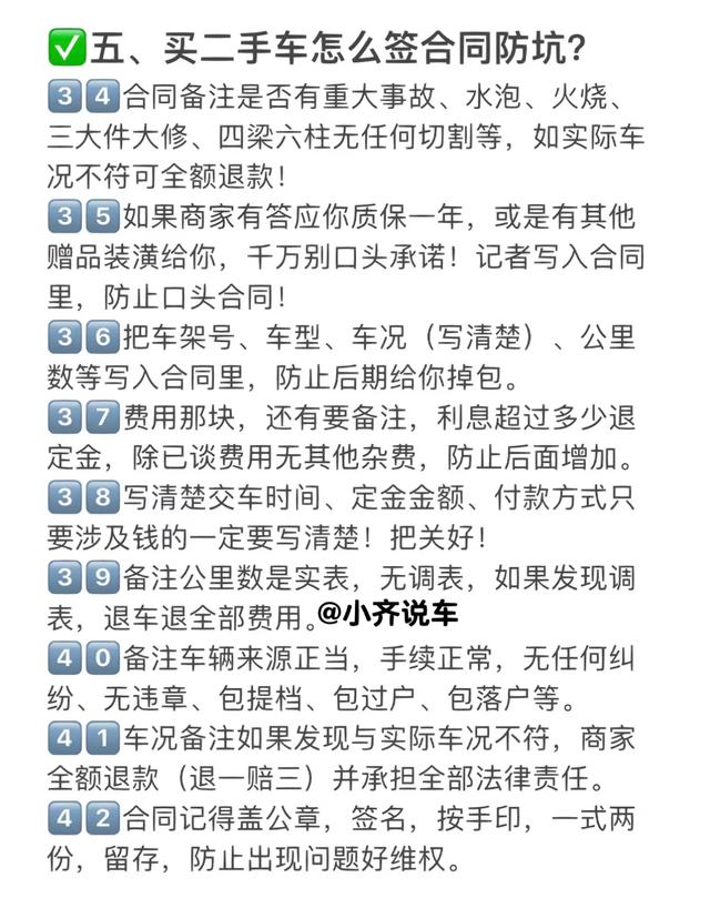 【购两脚车】最齐攻略，购前必知70件事，筹办来岁购车的存起去-6.jpg