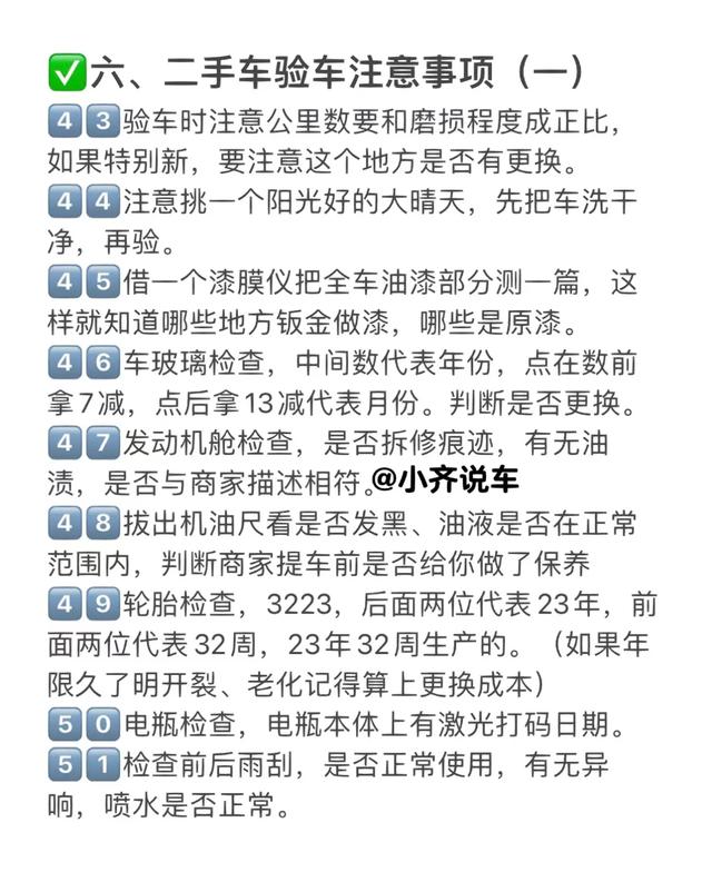 【购两脚车】最齐攻略，购前必知70件事，筹办来岁购车的存起去-7.jpg