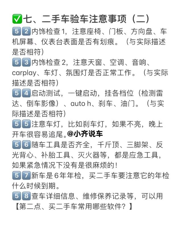 【购两脚车】最齐攻略，购前必知70件事，筹办来岁购车的存起去-8.jpg