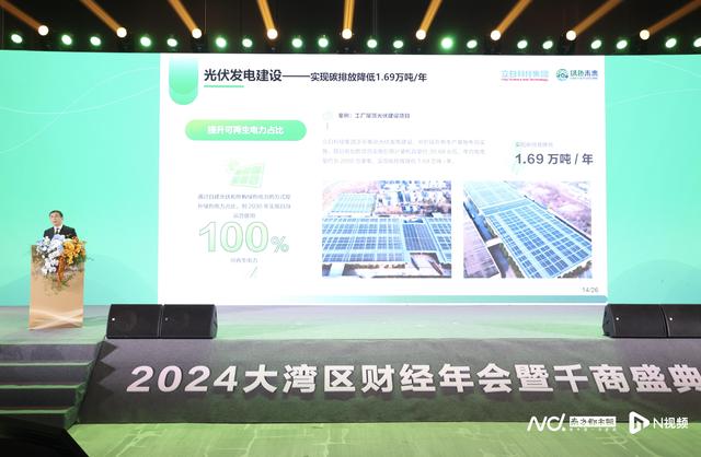 觅路新量湾区！2024年夜湾区财经年会暨千商衰典正在穗举办-3.jpg