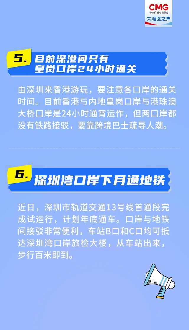 明起施行！那份出止攻略请查支→-5.jpg