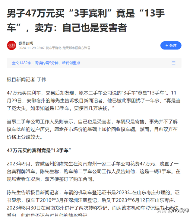 47万购宾利，一年后3脚变13脚！两脚车咋选才气宁静登陆-19.jpg