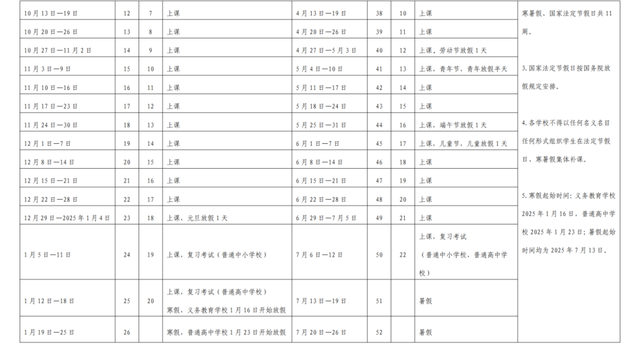 放假告诉！-3.jpg