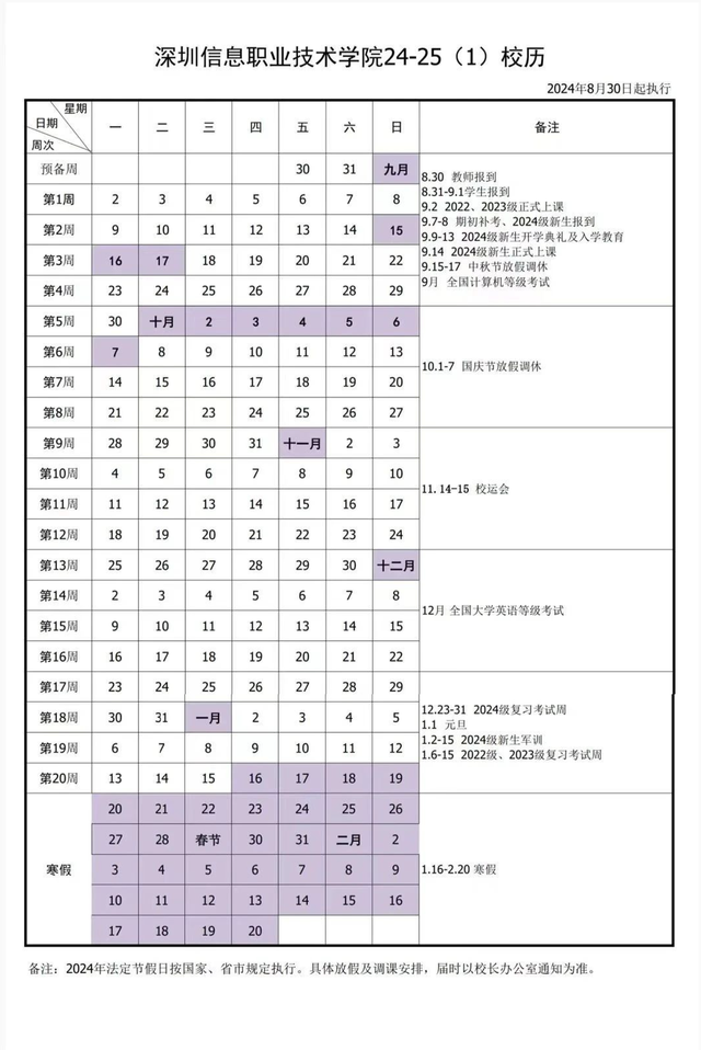 放假告诉！-11.jpg