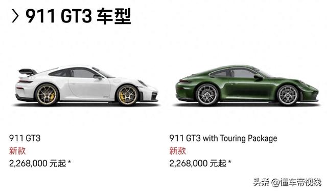 新车 | 226.8万元起/海内初次推游览版，新款保时捷911 GT3开启预卖-1.jpg