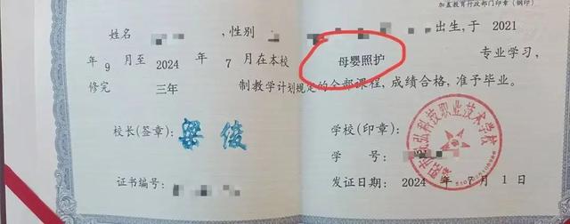 “照顾护士专业”酿成“母婴照护”？本地教诲部分参与查询拜访-3.jpg