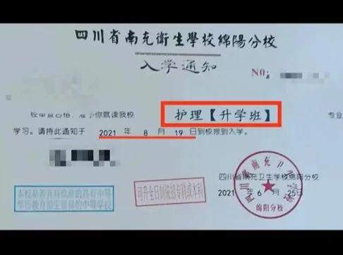 “照顾护士专业”酿成“母婴照护”？本地教诲部分参与查询拜访-4.jpg