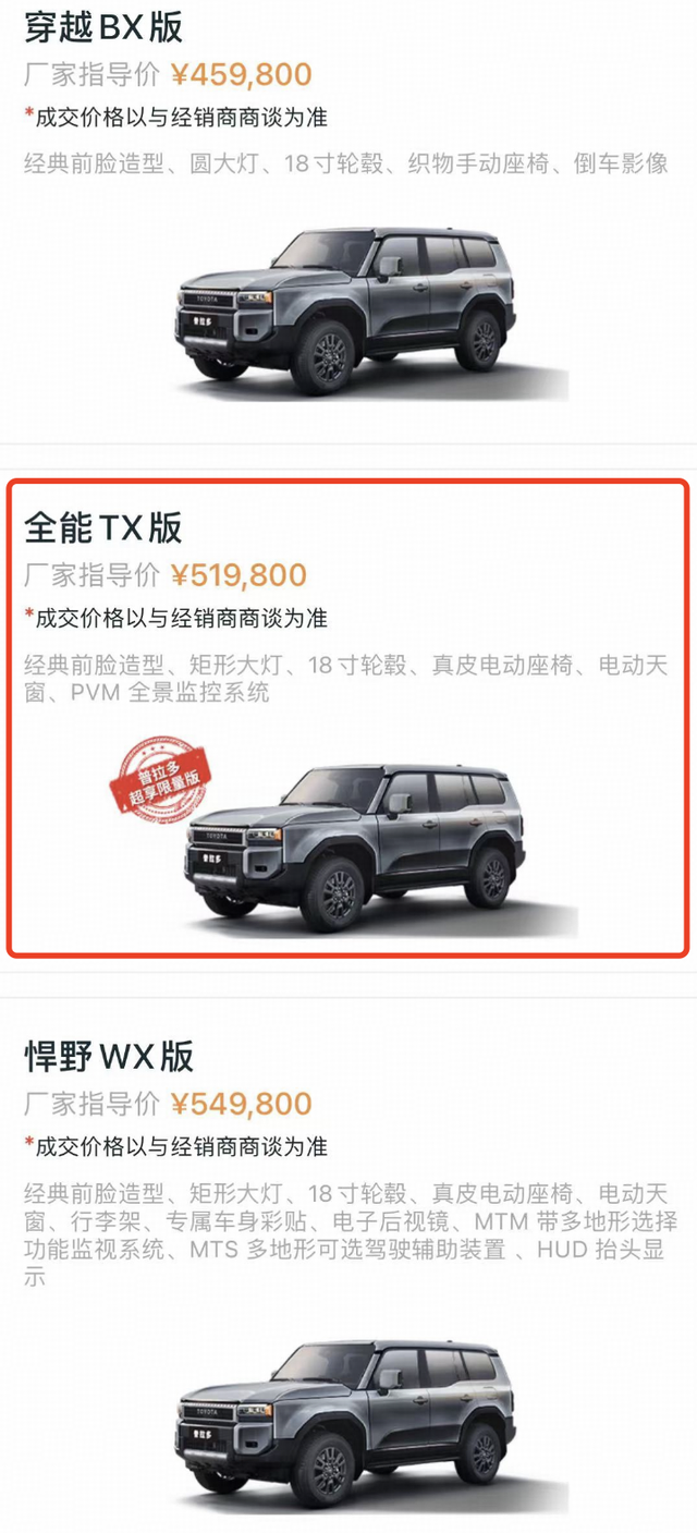 新车 | RAV4枯放限时12.98万元起等，一汽歉田12月购车政策公布-13.jpg