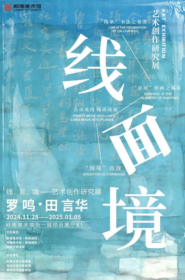 12月「展演浑单」，东莞那些值得一看→-4.jpg