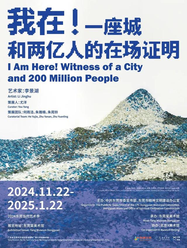 12月「展演浑单」，东莞那些值得一看→-8.jpg