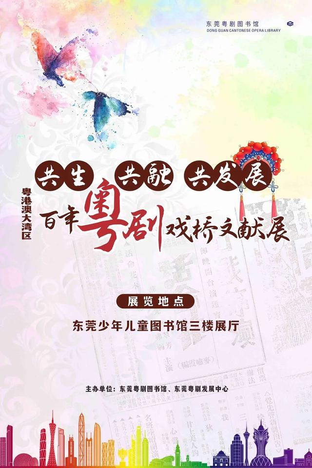 12月「展演浑单」，东莞那些值得一看→-14.jpg