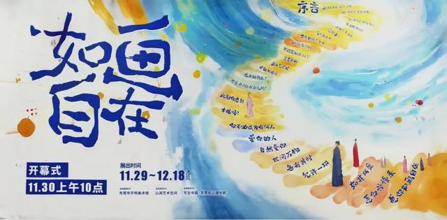 12月「展演浑单」，东莞那些值得一看→-21.jpg