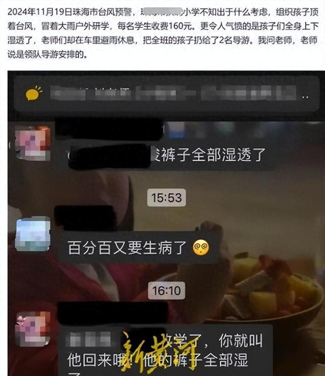 家少愤慨！珠海小教台风天展开研教，门生满身干透教师车内乱躲雨？-1.jpg