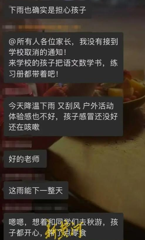 家少愤慨！珠海小教台风天展开研教，门生满身干透教师车内乱躲雨？-2.jpg