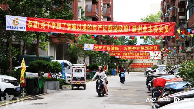 中山市板芙镇：多圆攻脆，化解十年楼盘办证困难-3.jpg