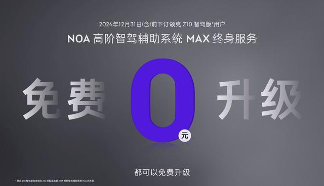 新车 | 发克Z10新版型上市，指点价22.98万元/齐系费心价18.68万起-2.jpg