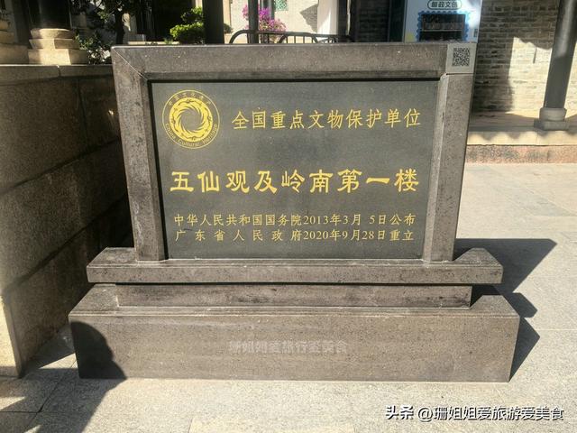 广州为什么称“羊乡”，来源故事躲正在“羊乡祖庙”内乱，六看面攻略-4.jpg