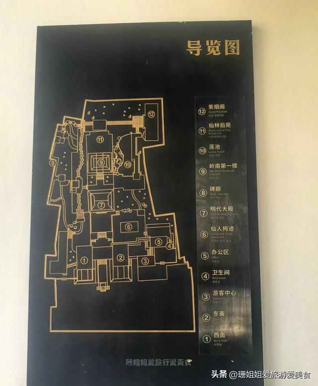 广州为什么称“羊乡”，来源故事躲正在“羊乡祖庙”内乱，六看面攻略-5.jpg