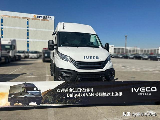 新车 | 3.0T柴油机/齐时四驱/越家沉客，入口依维柯Daily 4x4 Van到港-1.jpg