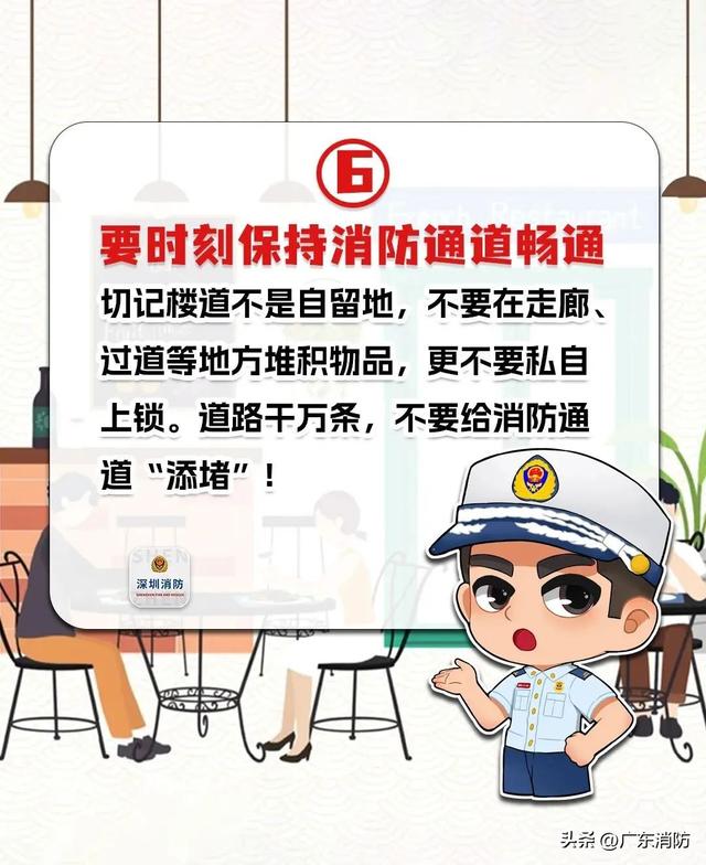 深圳一餐馆被烧得一片散乱！缘故原由开端断定→-12.jpg