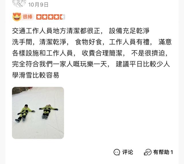 深圳那个冬季飘起了“雪” 北纬22度的冰雪经济怎样差别于“我滨”丨深圳新业态察看①-4.jpg