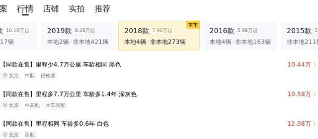 11.68万可动手的 2018款凯好瑞 2.5S 锋尚版，珠海车-10.jpg