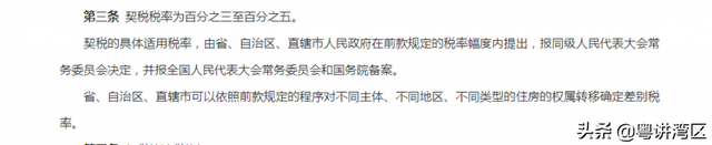 契税法去了，4年夜重面划出：肇庆购房有何变革？那些状况可免征-6.jpg